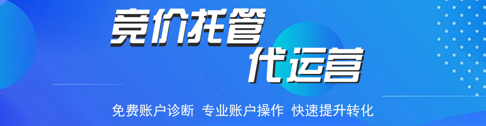 南岳百度sem